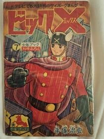  7月号