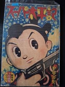 Super Taiheiki 01/1959
