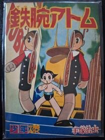 Astro Boy 07/1960