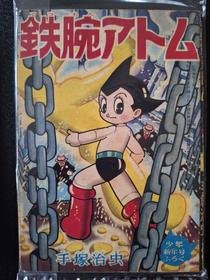 1961-01 新年号
