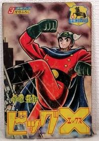 1965-03 3月号