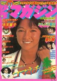 1976-09-12 932