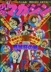 1976-11-21 942