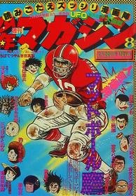 1977-02-20 953