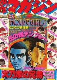 1977-05-29 967