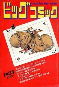 1971-01-25 61