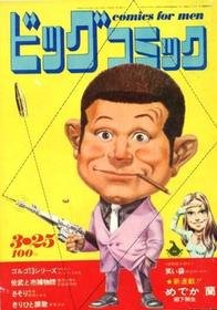 1971-03-25 66