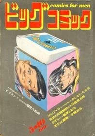 1971-05-10 69