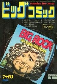 1971-07-10 74