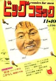 1971-11-10 82
