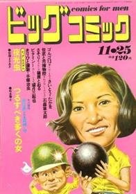 1971-11-25 84