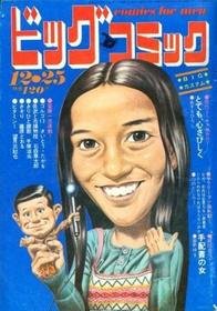 1971-12-25 86
