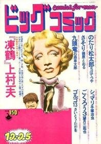 1974-12-25 192