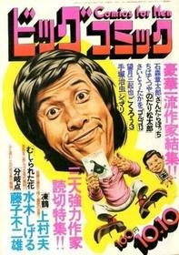 1975-10-10 214
