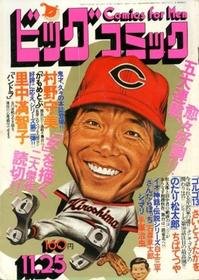 1975-11-25 217