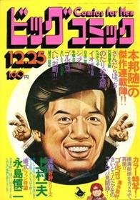 1975-12-25 220