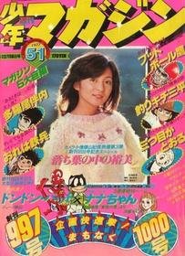 1977-12-18 997