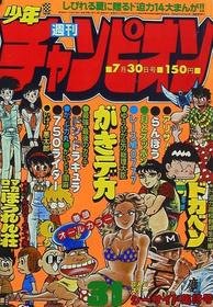 1979-07-30 32