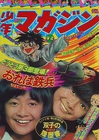 1975-10-19 885