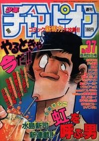 1987-08-21 927