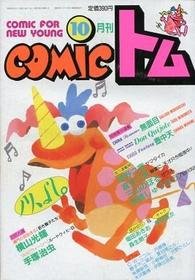 1988-10-01 6