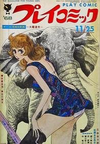 1968-11-25 11