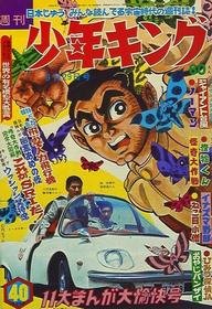 1968-09-29 270