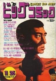 1973-11-25 159