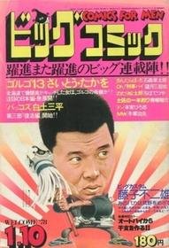 1978-01-10 276