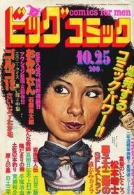 1981-10-25 380