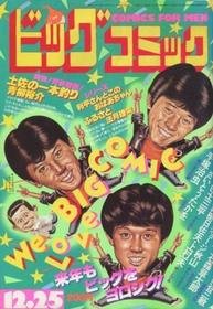 1982-12-25 413