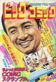 1983-04-10 421