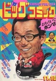 1983-11-10 437