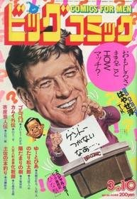 1984-03-10 447