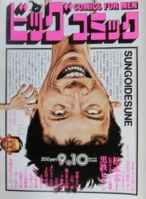 1984-09-10 461