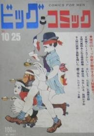1969-10-25 26