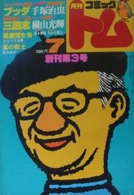 1980-07