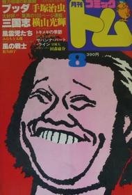 1980-08