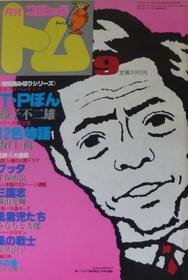 1980-09