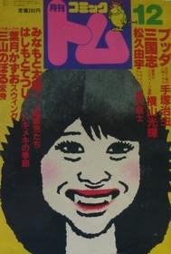 1980-12