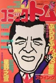 1981-04-01 12