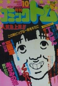 1981-10-01 6