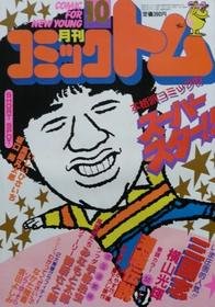 1982-10-01 6