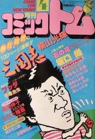 1983-04-01 12
