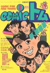 1989-02-01 10