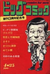 1971-04-25 68