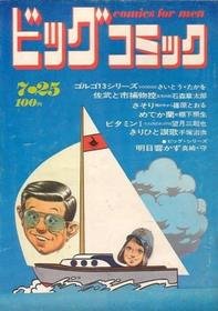 1971-07-25 75