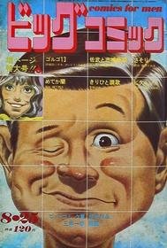 1971-08-25 77
