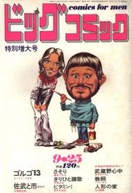 1971-09-25 79