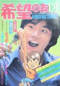1972-10-01 112